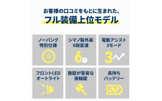 PELTECH（ペルテック）ノーパンク 折り畳み電動アシスト自転車 20インチ 折り畳み外装6段変速（TDN-206LN）【簡易組立必要】【ホワイト】【 自転車 電動アシスト 電動自転車 折りたたみ自転車 ノーパンクタイヤ サイクリング アウトドア スポーツ 大阪府 堺市】