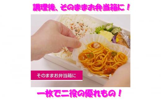 フライパンシートミニ 60枚入5個組 アルテム