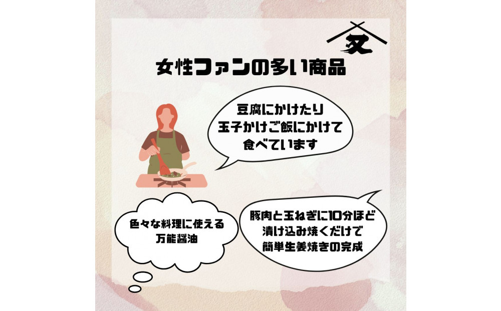 大醤 しょうが醤油200ml×12本