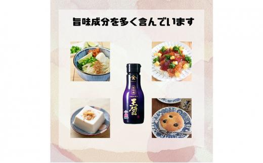 大醤 王醤200ml（二重ボトル）×12本