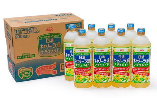 大醤 日清キャノーラ油ナチュメイド 900g×8本