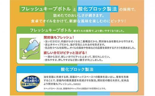 大醤 日清ヘルシー生活習慣アマニ油 145g×6本