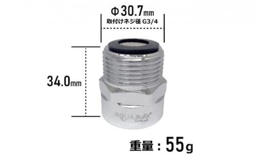 アクアビュルランドリー　ピッコロ　AQUA Bulle　PICO-Log（ファインバブル発生装置）