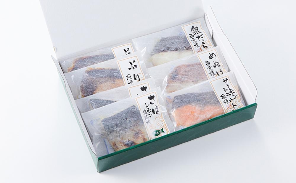 富惣 焼魚 詰合せ 5種 7パック レンジで簡単調理！