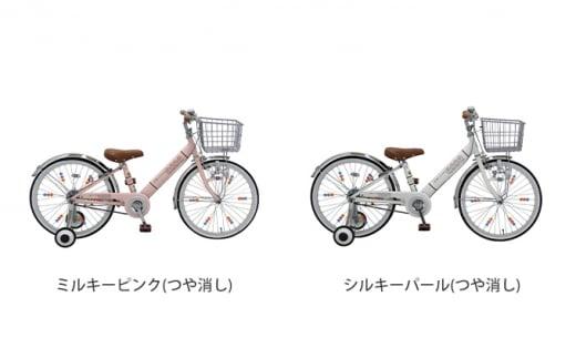 ヱビス自転車　子供自転車　エッセ20-H　シルキーパール