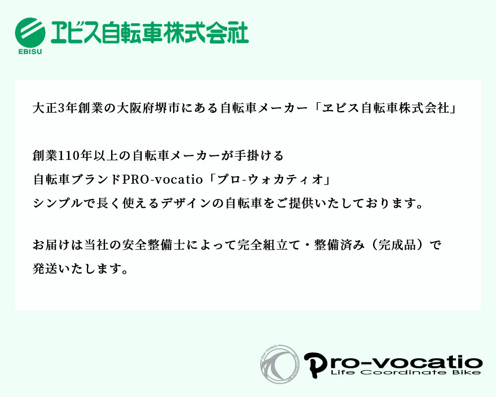 ヱビス自転車 フィデース206CST 20インチ小径自転車 シマノ製外装6段変速 電動なし（レトロ感 シマノ製ローラーブレーキ LEDオートライト ）【マットネイビー】【 自転車 シマノ SHIMANO サイクリング 大阪府 堺市】