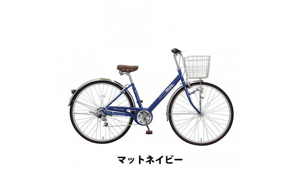 完成品でお届け!  自転車 mos 27インチ 【マットネイビー】 通勤 おしゃれ 通学 高校生 シマノ6段変速 オートライト 低床フレーム 安全基準BAA適合車 モース 大阪府 堺市 完全組立 整備済発送