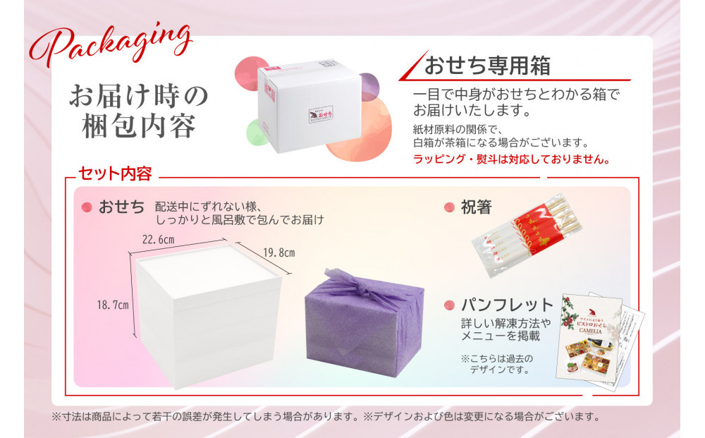 洋風 和風 おせち ワインによく合うビストロおせち 「アイリス」3～5人前