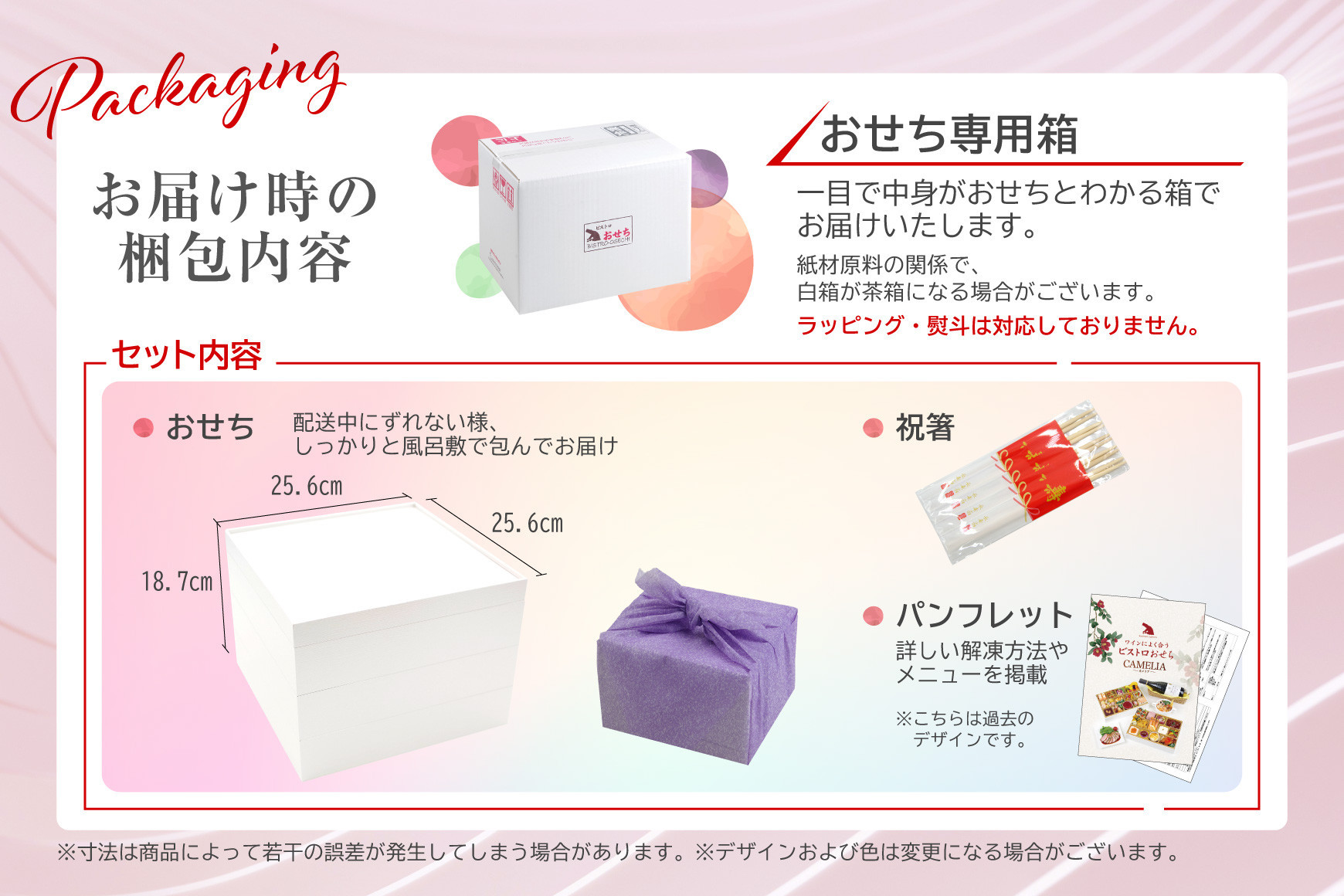 洋風 おせち ワインによく合うビストロおせち「SAKURA」 5～7人前