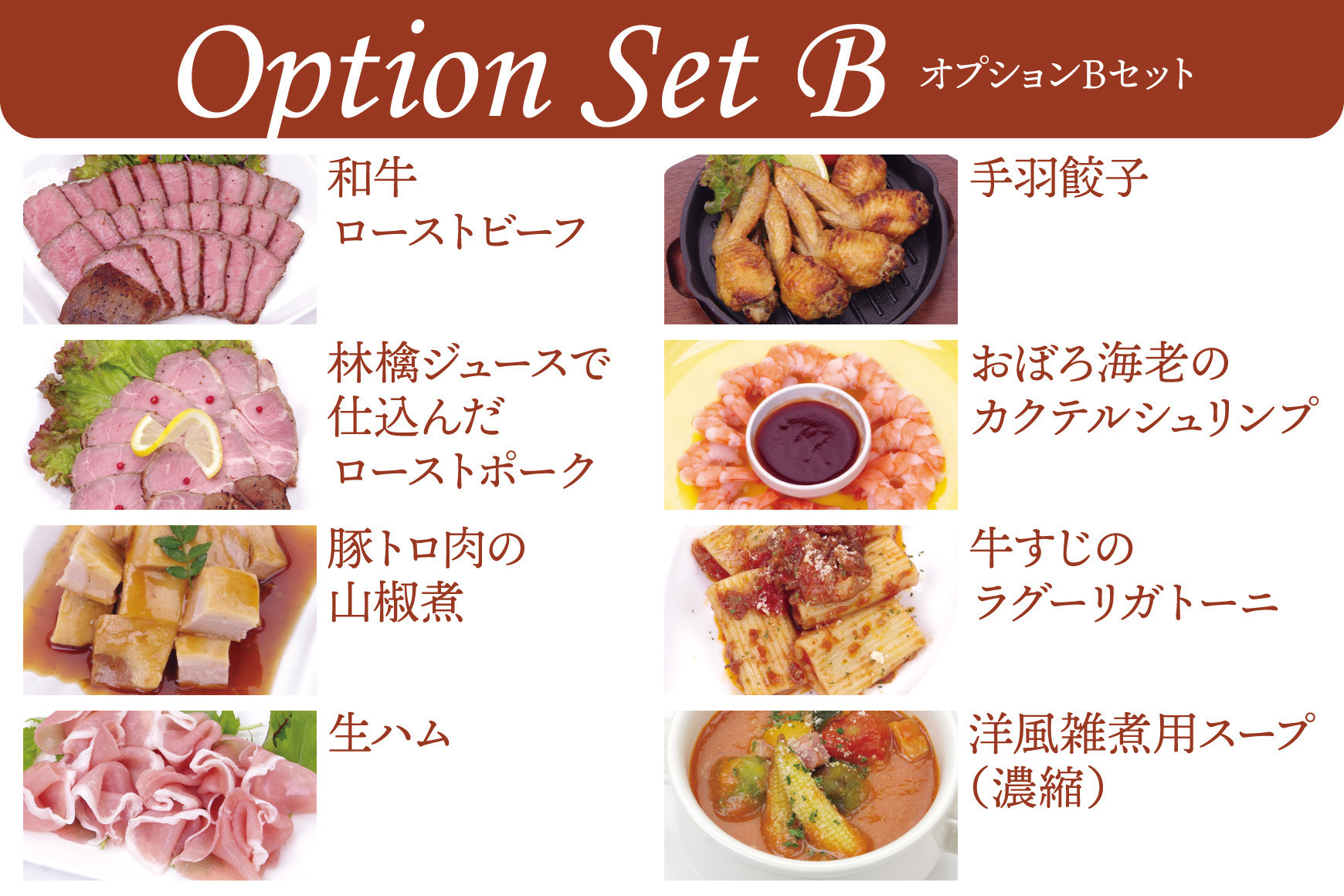 洋風 おせち オードブル 「パーティ3」 4～6人前