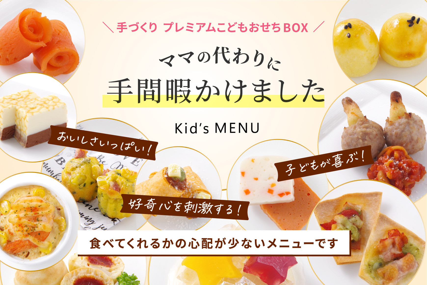 こどもおせち 「スピカ」 2026 洋風 おせち料理 お節 お節料理 年末 年内 準備 お肉 魚介 料理 冷凍 お正月 新春 迎春 グルメ 1～2人前 1人前 2人前