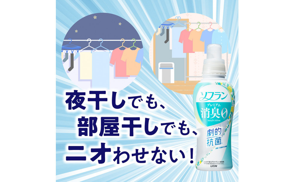 ライオン「ソフランプレミアム消臭」（アロマソープの香り）替特大セット(950ml×6個)