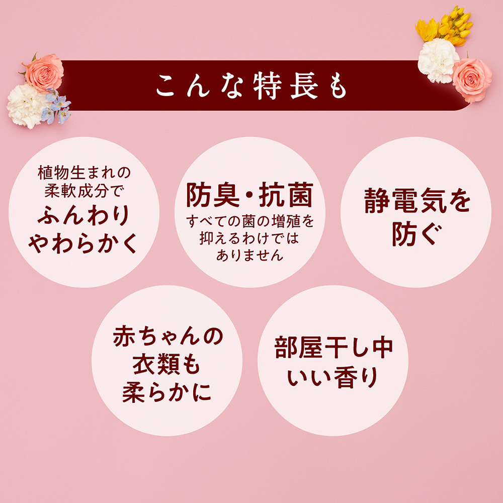 ソフラン アロマリッチ ダイアナ つめかえ用750ml×6袋【 ソフラン 柔軟剤 香り 詰め替え 詰替え 洗濯 アロマ セット 人気 おすすめ 衣類用 日用品 消耗品 大阪 堺市】
