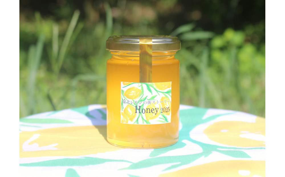 泉北レモン（R）至福の3本セット（マーマレード・フロマージュ・レモンはちみつ）