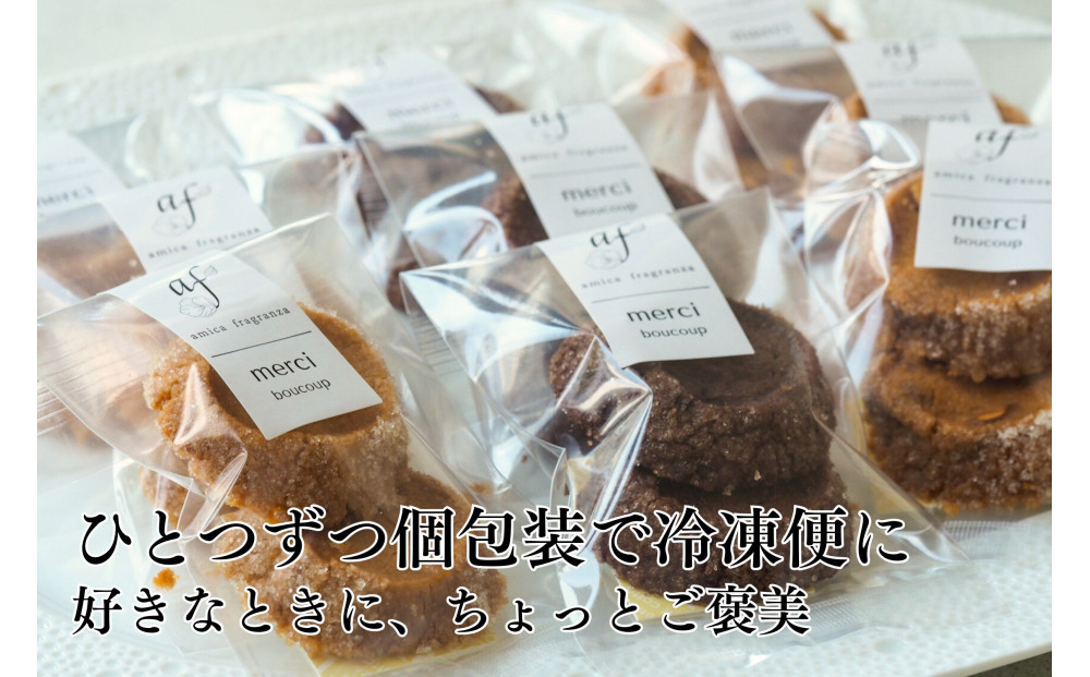 【amica fragranza】3種のサブレ詰め合わせ-冷凍便-