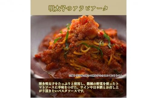本格 パスタソース セット 人気レストランの味 ミートソース トマトソース クリームパスタ ペペロンチーノ ジェノベーゼ