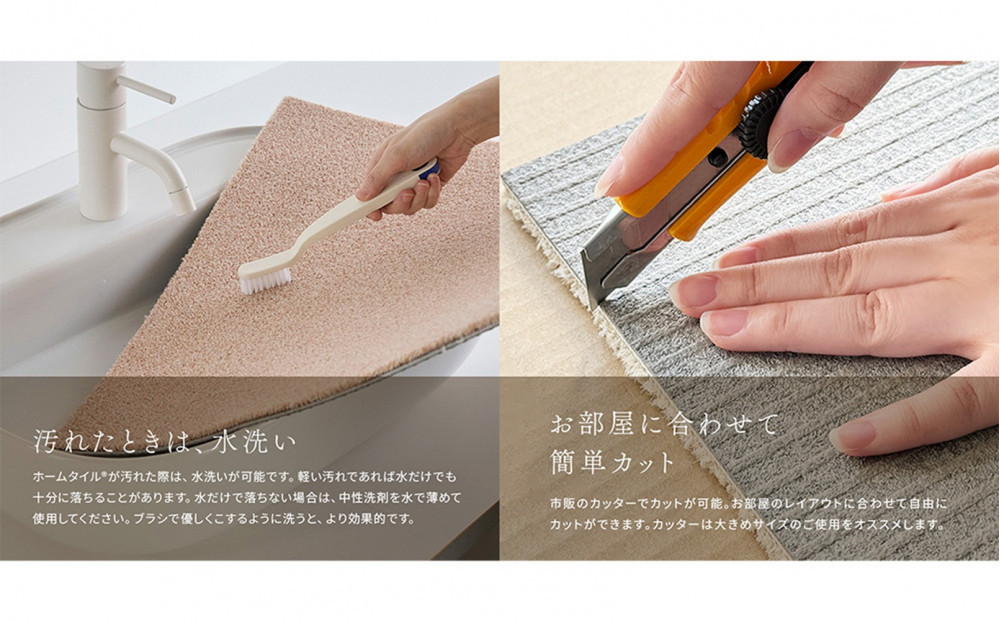 【高島屋選定品】　ホームタイル　６枚　HT3000シリーズ　＜カラー：フリーリーラインハニー＞