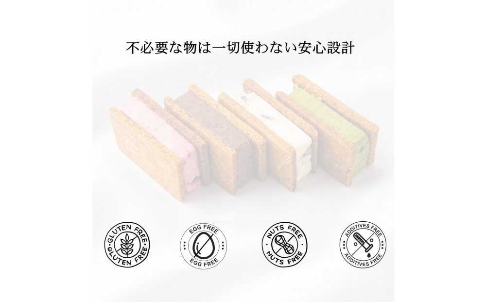 グルテンフリーバターサンド　アソート 4種x4個(16個)