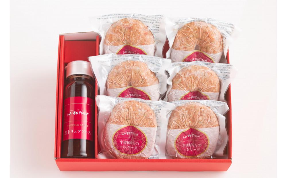 落合シェフ監修　2種のハンバーグ　食べ比べセット（130g×14、ソース180g付）