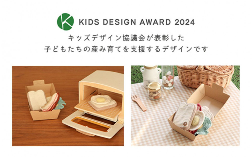 HOPPL（ホップル）ままごトイ　ギフトBOXセット