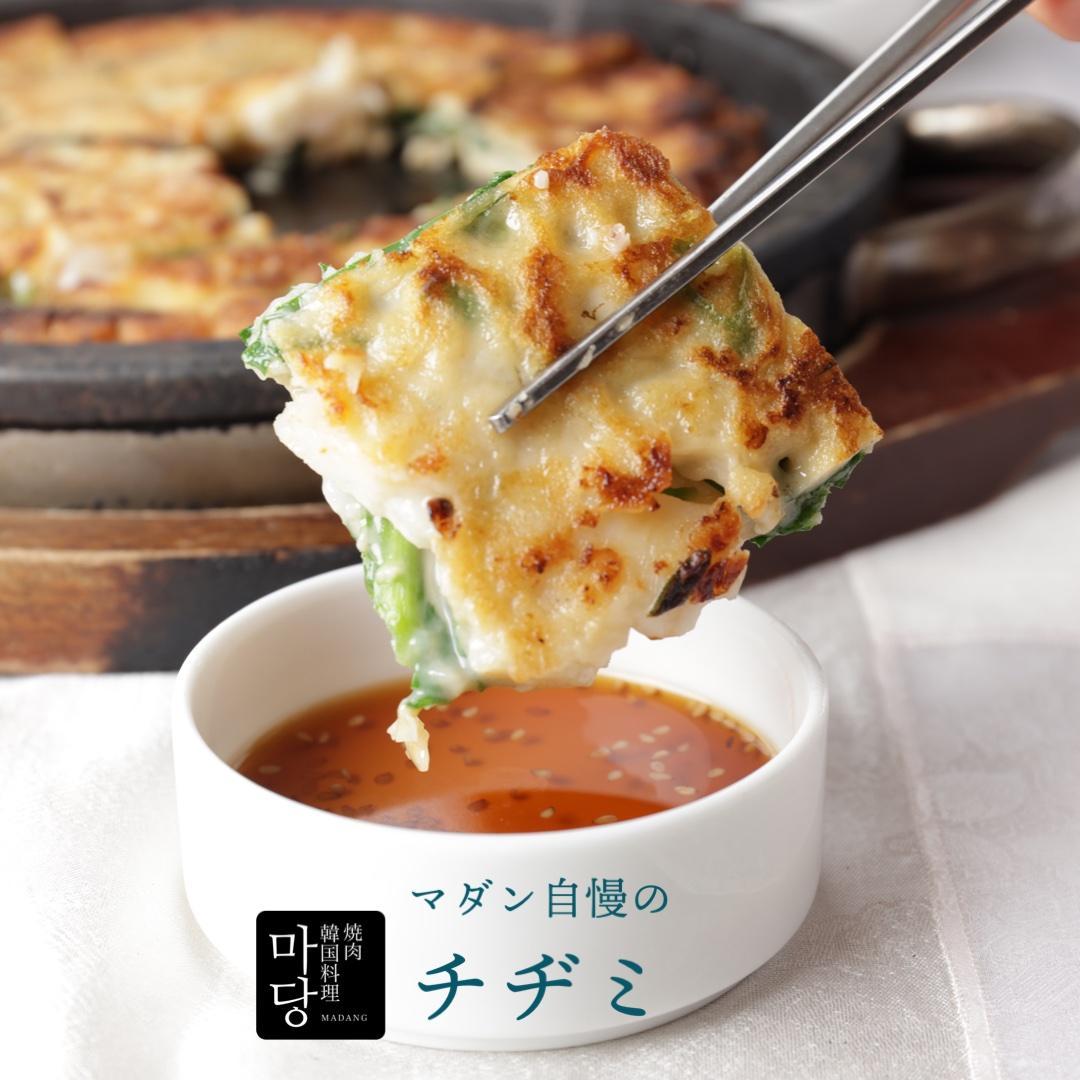 おうちマダン４点セット