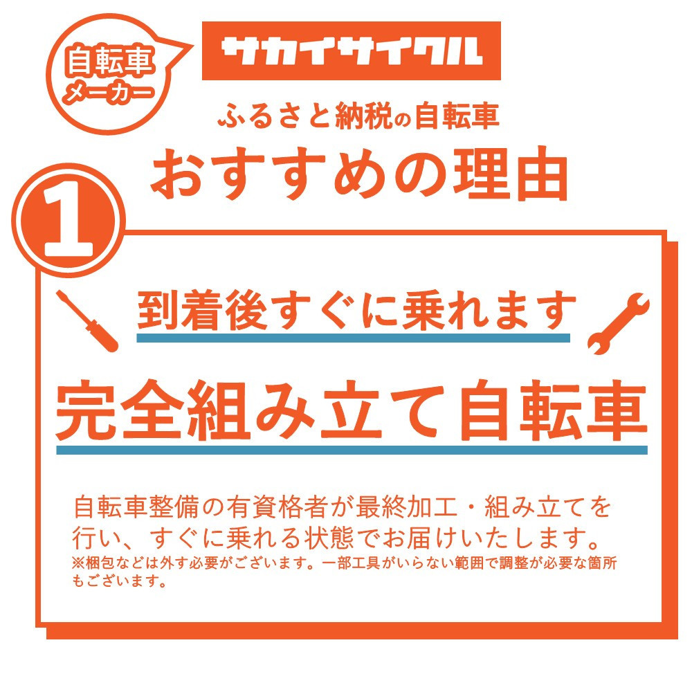 サカイサイクル キックバイクからへんしん！イージーバイクESB16-70 16インチ　メタリックブルー