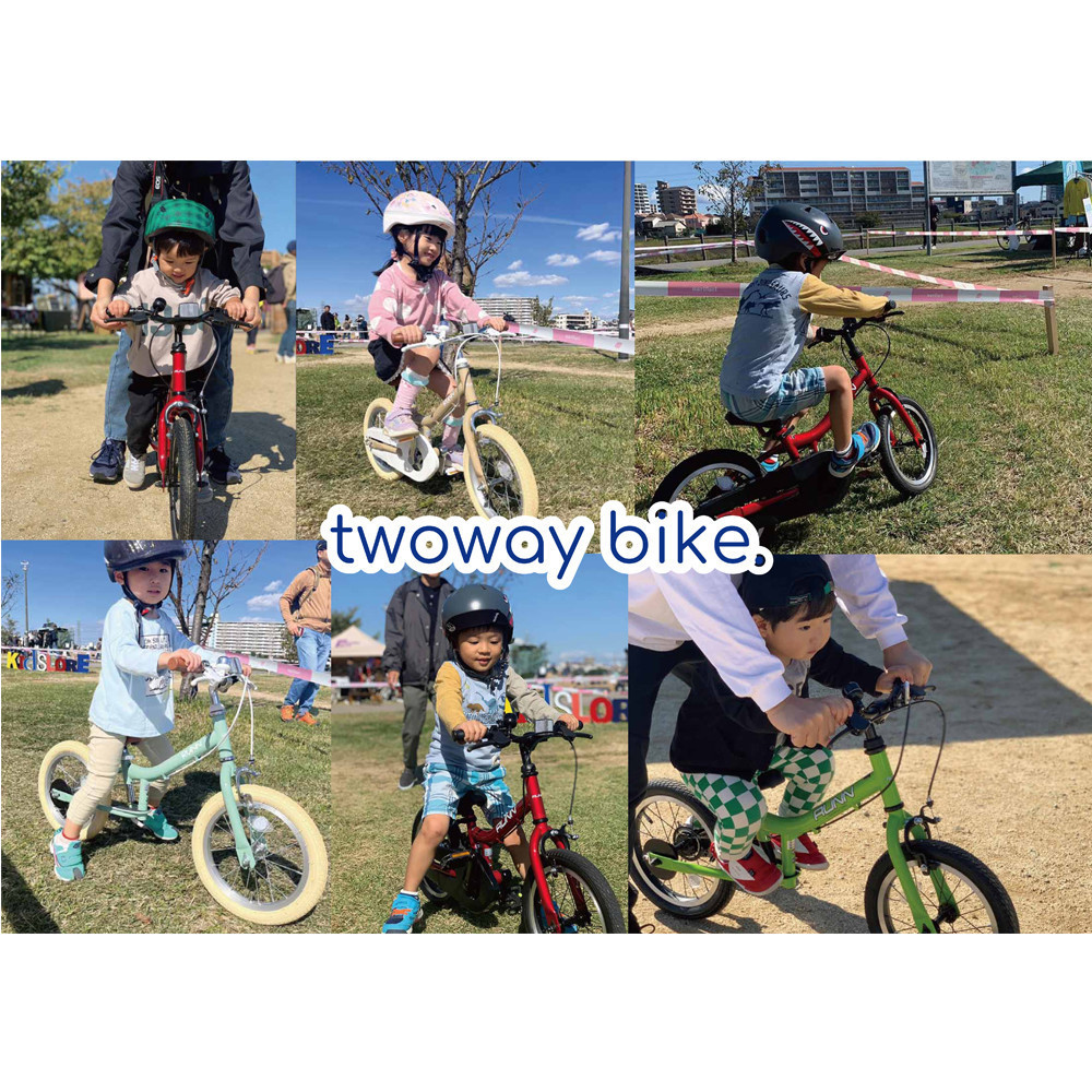 サカイサイクル キックバイクから自転車に！ツーウェイバイク・ランTW14RUNB 14インチ　くすみグリーン