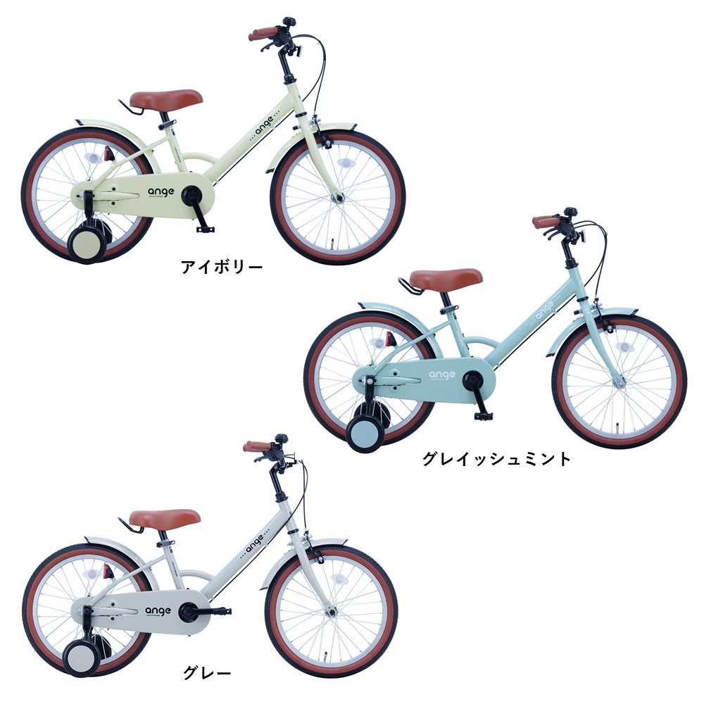 サカイサイクル キッズバイク アンジー・キッズANGK16　16インチ　グレイッシュミント
