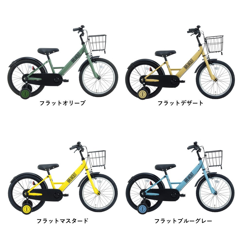 サカイサイクル キッズバイク ブレイクアウト・キッズBROK18 18インチ　フラットブルーグレー