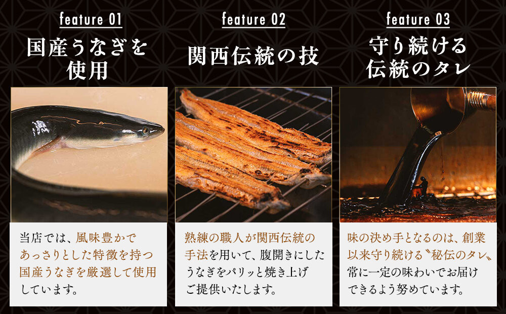 う玄武「純国産うなぎ蒲焼」３尾入