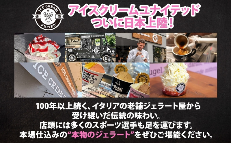 【 ICE CREAM UNITED 】オリジナルジェラート リッチチョコ 100ml × 4個 チョコレート チョコ カカオ 濃厚 低脂質 低糖質 グルテンフリー イタリアンジェラート アイス 本場 スイーツ デザート お取り寄せスイーツ 贈答品 送料無料 大阪府 堺市