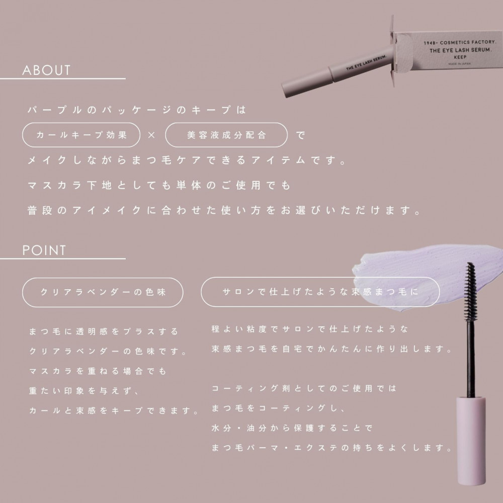 ザアイラッシュセラム スプラウト＋キープ2本セット