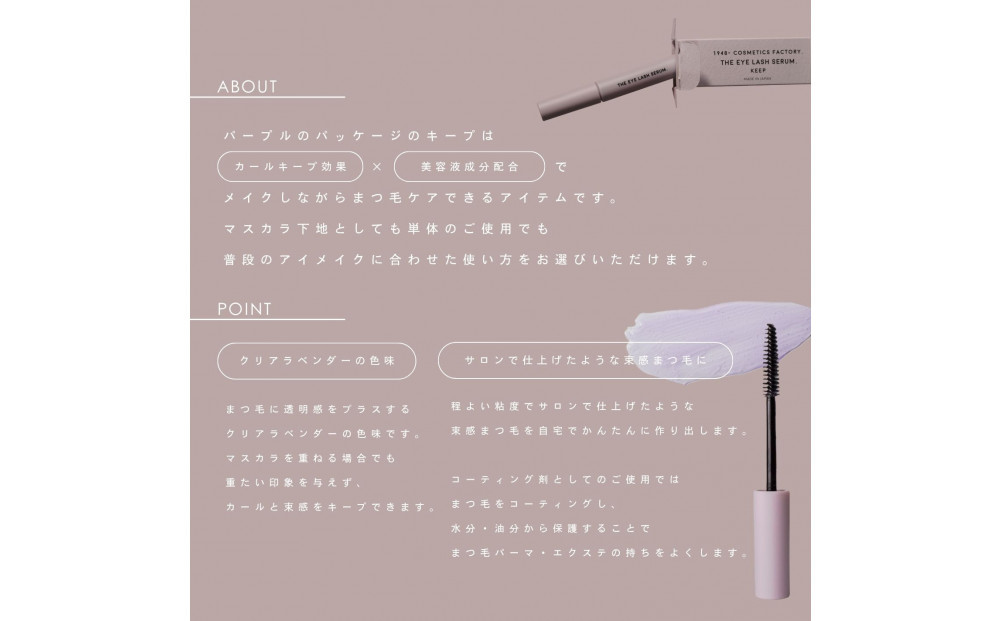 ザアイラッシュセラム トリートメント＋キープ2本セット
