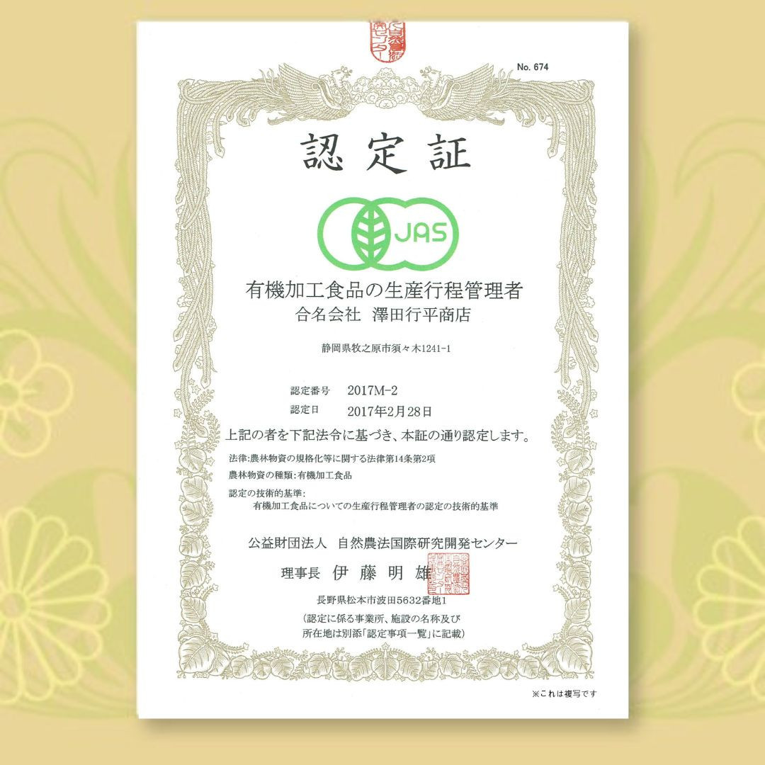 養生な抹茶_金箔入り＆美人しそ茶1p3