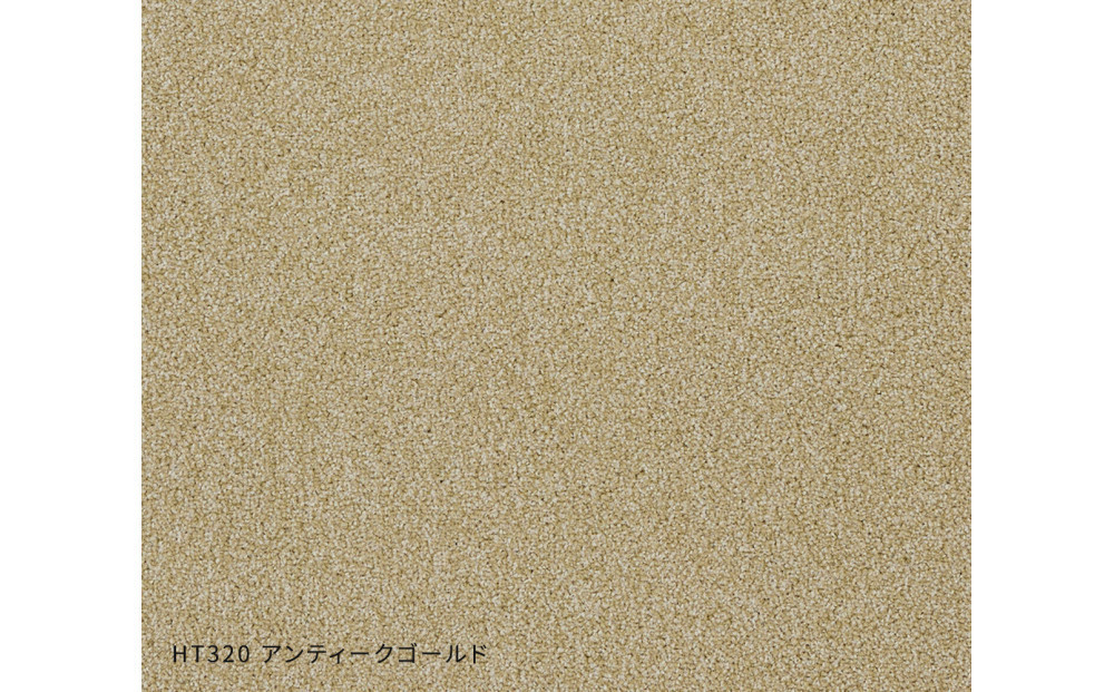ホームタイルカーペット6枚1セット ＜カラー：アンティークゴールド＞