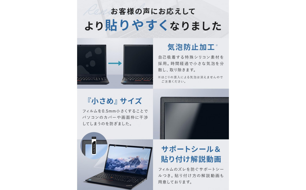 【堺市企画】Windows 日本製保護フィルム アンチグレア ブルーライトカット 14inch(16:10) HOGOTECH