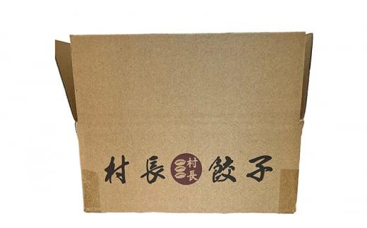 素材にこだわった おにぎり村「村長餃子」36個入り