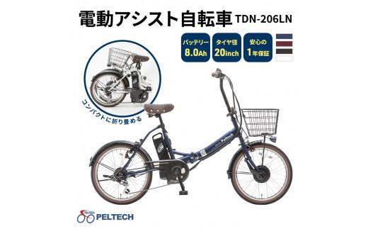 PELTECH（ペルテック）ノーパンク 折り畳み電動アシスト自転車 20インチ 折り畳み外装6段変速（TDN-206LN）【簡易組立必要】【ブラック】