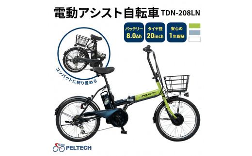 PELTECH（ペルテック）ノーパンク 折り畳み電動アシスト自転車 20インチ  折り畳み外装6段変速（TDN-208LN）【簡易組立必要】【ブルー×ブラック】: 堺市ANAのふるさと納税