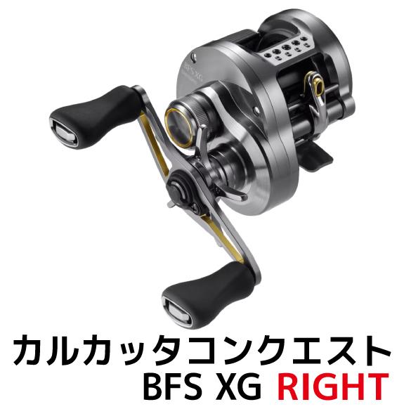 シマノ 釣具 カルカッタコンクエスト BFS XG RIGHT【 釣り 釣り具 リール シマノ SHIMANO フィッシング アウトドア スポーツ 魚 人気 おすすめ  大阪府 堺市】