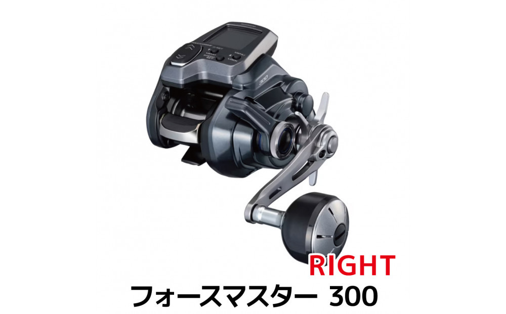 シマノ 釣具 電動リール フォースマスター 300 RIGHT【 釣り 釣り具 電動 シマノ SHIMANO リール フィッシング アウトドア スポーツ 魚 人気 おすすめ  大阪府 堺市】