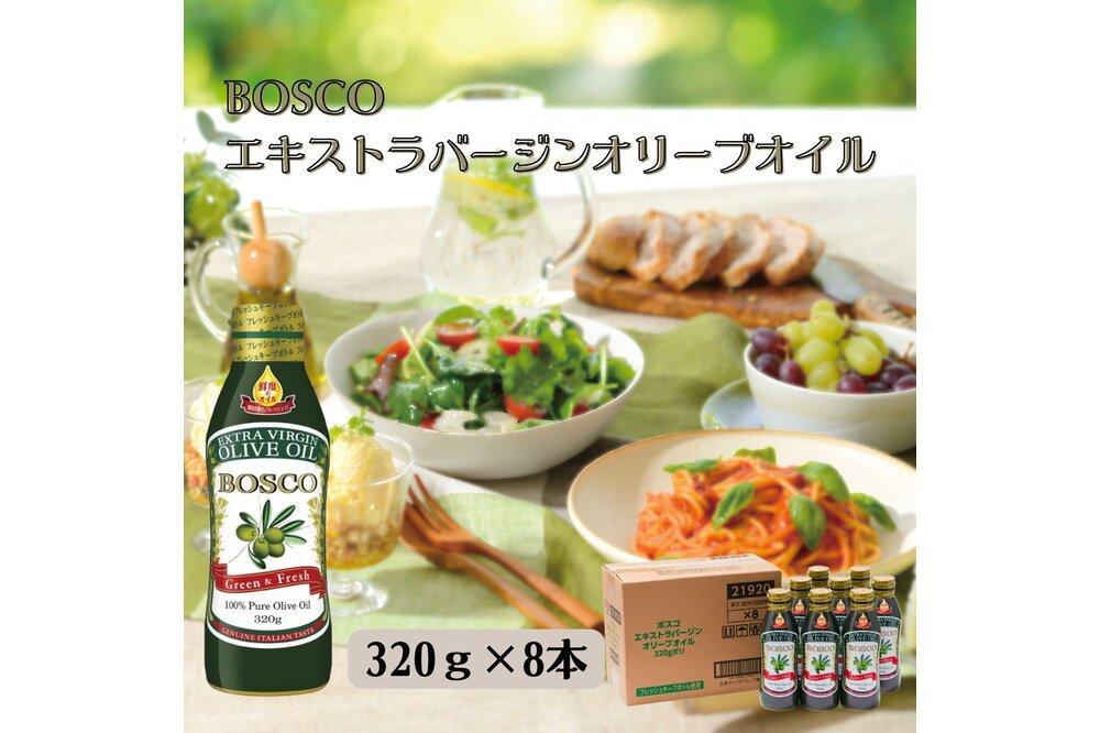 大醤 ボスコEXバージンオリーブオイル320g×8本入