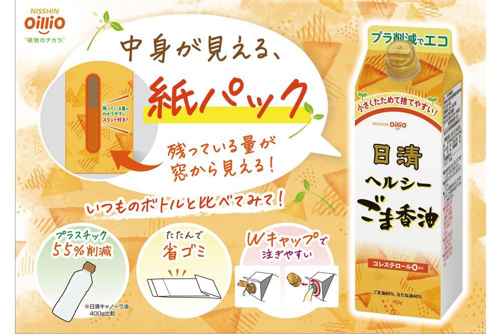 大醤 日清ヘルシーごま香油紙パック450g×6本