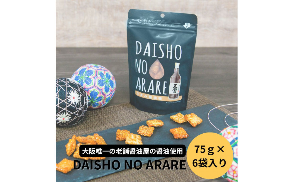 大醤 DAISHO NO ARARE 75g×6袋