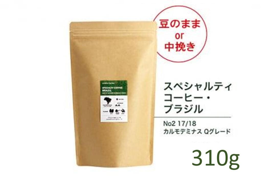 【粉】#901  ブラジル カルモデミナス Qグレード コーヒー豆 310g 当日焙煎 大山珈琲