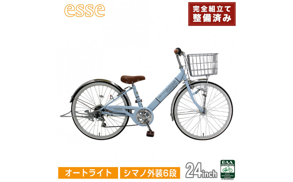 完成品でお届け! 子供用自転車 esse 24インチ シマノ6段変速 オートライト 子供 自転車 【マカロンブルー】小学生 シンプル 倒れにくい両立スタンド 低床フレーム 安全基準BAA適合車 エッセ 大阪府 堺市 完全組立 整備済発送