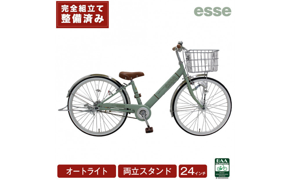 完成品でお届け! 子供用自転車 esse 24インチ 子供 自転車 【マカロンオリーブ】 小学生   オートライト 倒れにくい両立スタンド シンプル 低床フレーム 安全基準BAA適合車 エッセ 大阪府 堺市 完全組立 整備済発送