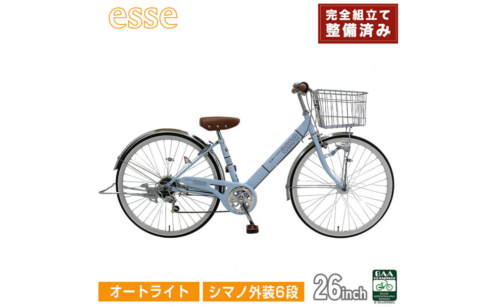 完成品でお届け! 子供用自転車 esse 26インチ シマノ6段変速 オートライト 子供 自転車 【マカロンブルー】小学生 中学生   シンプル 倒れにくい両立スタンド 低床フレーム 安全基準BAA適合車 エッセ 大阪府 堺市 完全組立 整備済発送