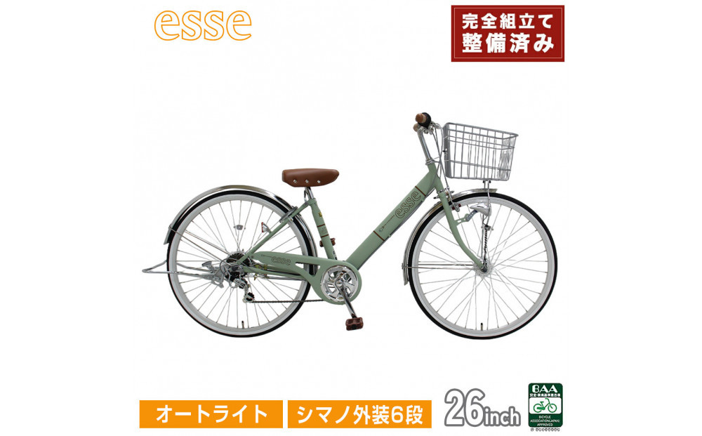 完成品でお届け! 子供用自転車 esse 26インチ シマノ6段変速 オートライト 子供 自転車 【マカロンオリーブ】 小学生 中学生   シンプル 倒れにくい両立スタンド 低床フレーム 安全基準BAA適合車 エッセ 大阪府 堺市 完全組立 整備済発送