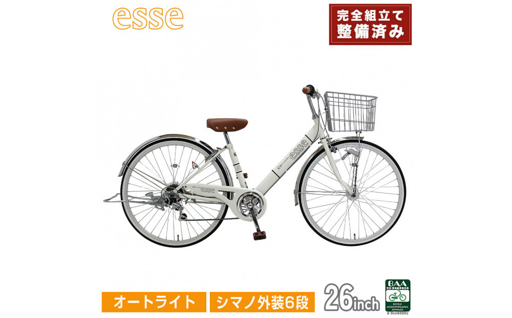 完成品でお届け! 子供用自転車 esse 26インチ シマノ6段変速 オートライト 子供 自転車 【シルキーパール】 小学生 中学生   シンプル 倒れにくい両立スタンド 低床フレーム 安全基準BAA適合車 エッセ 大阪府 堺市 完全組立 整備済発送